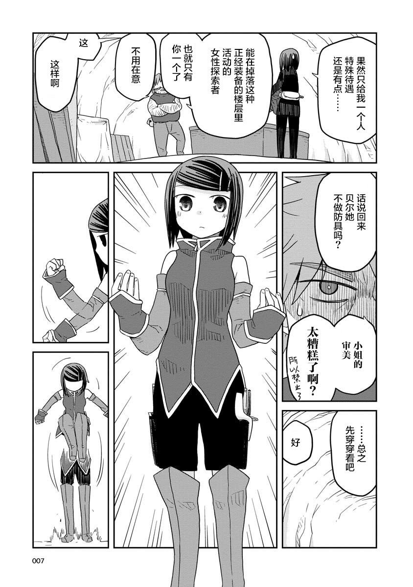 第10话 前篇