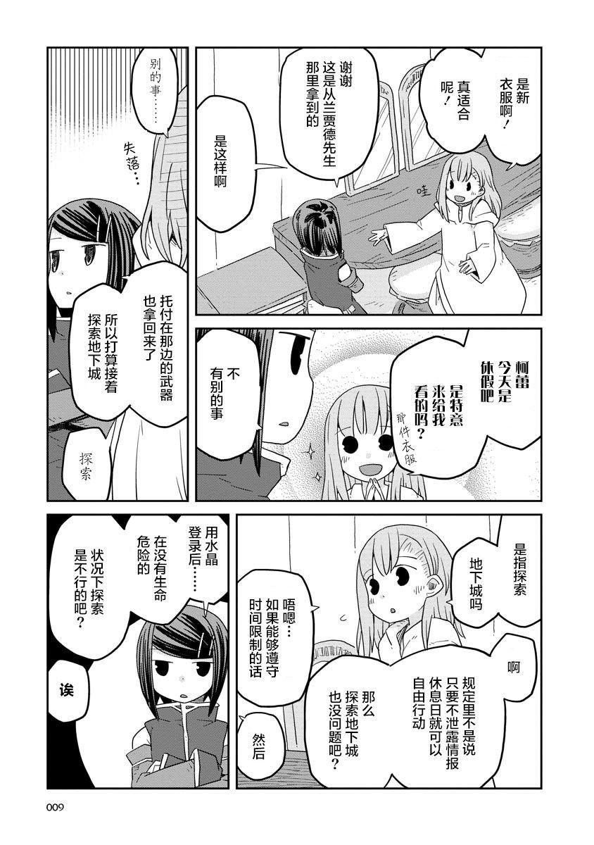 第10话 前篇