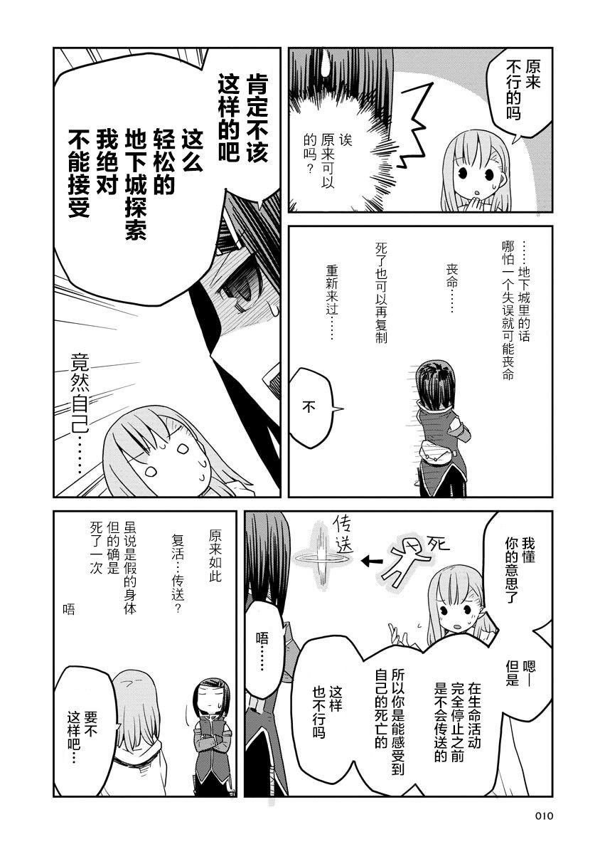 第10话 前篇