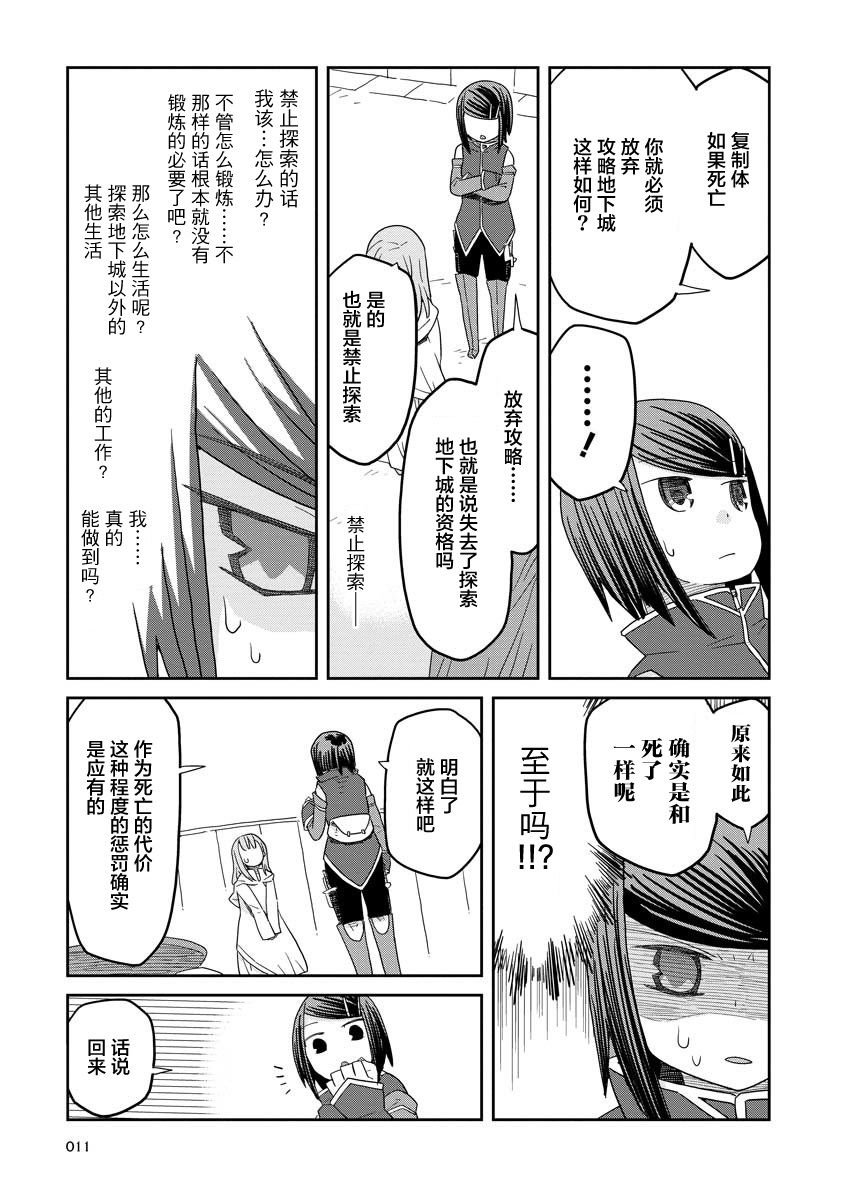 第10话 前篇