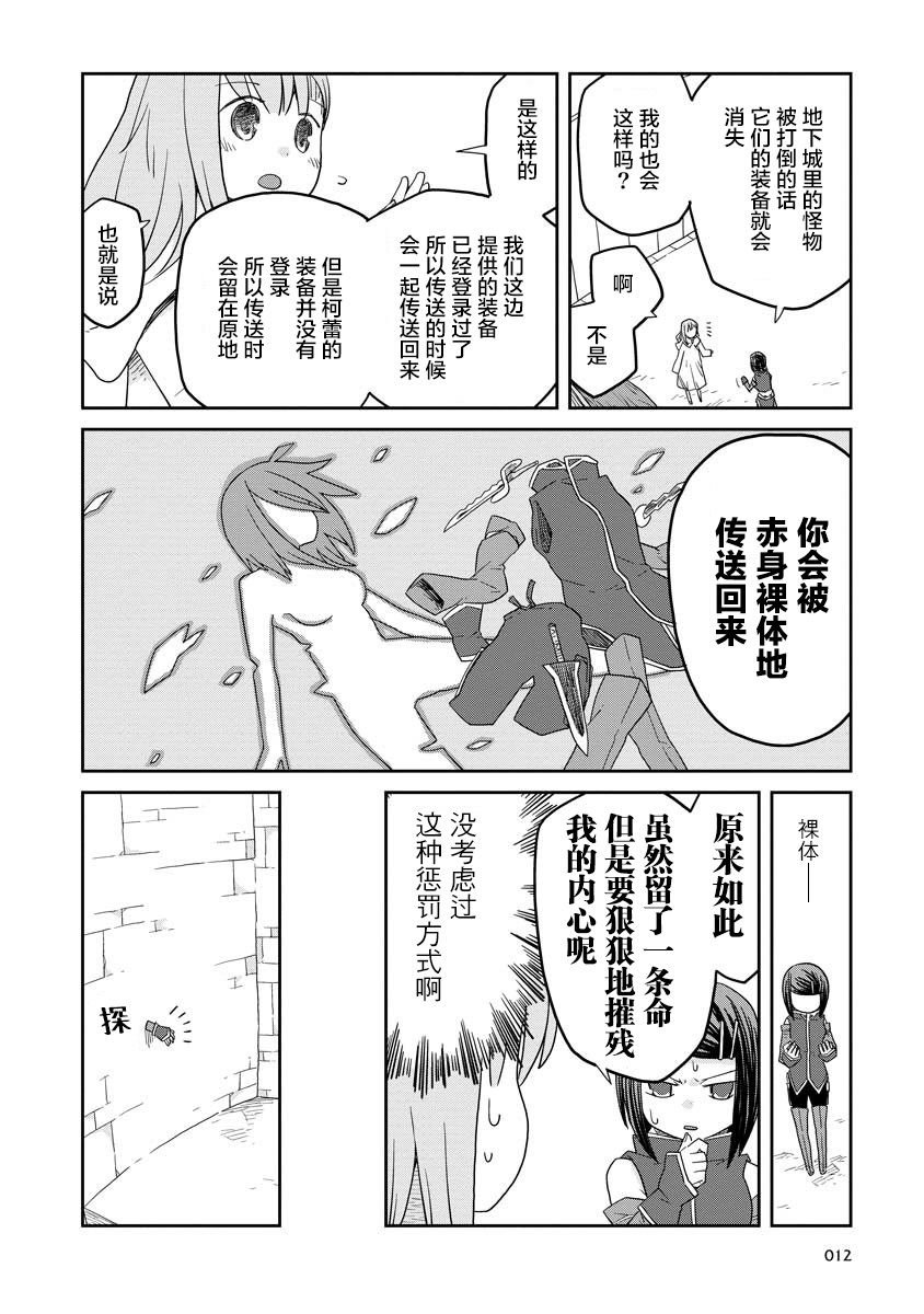 第10话 前篇