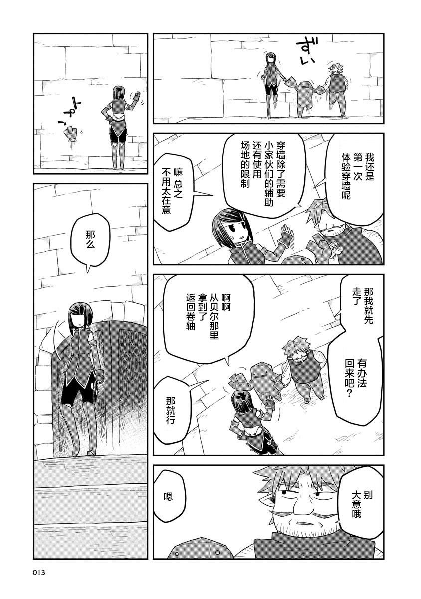 第10话 前篇
