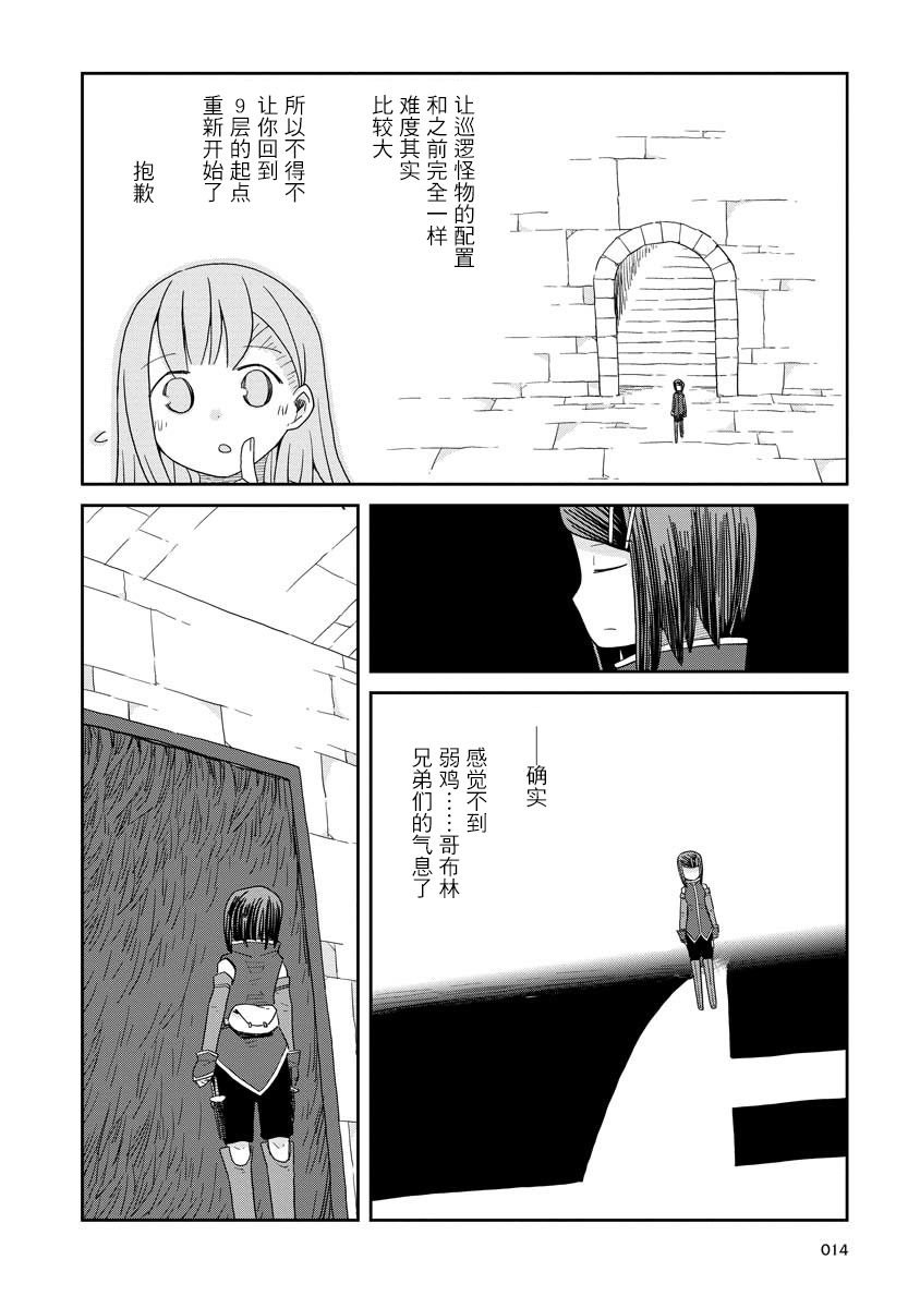 第10话 前篇