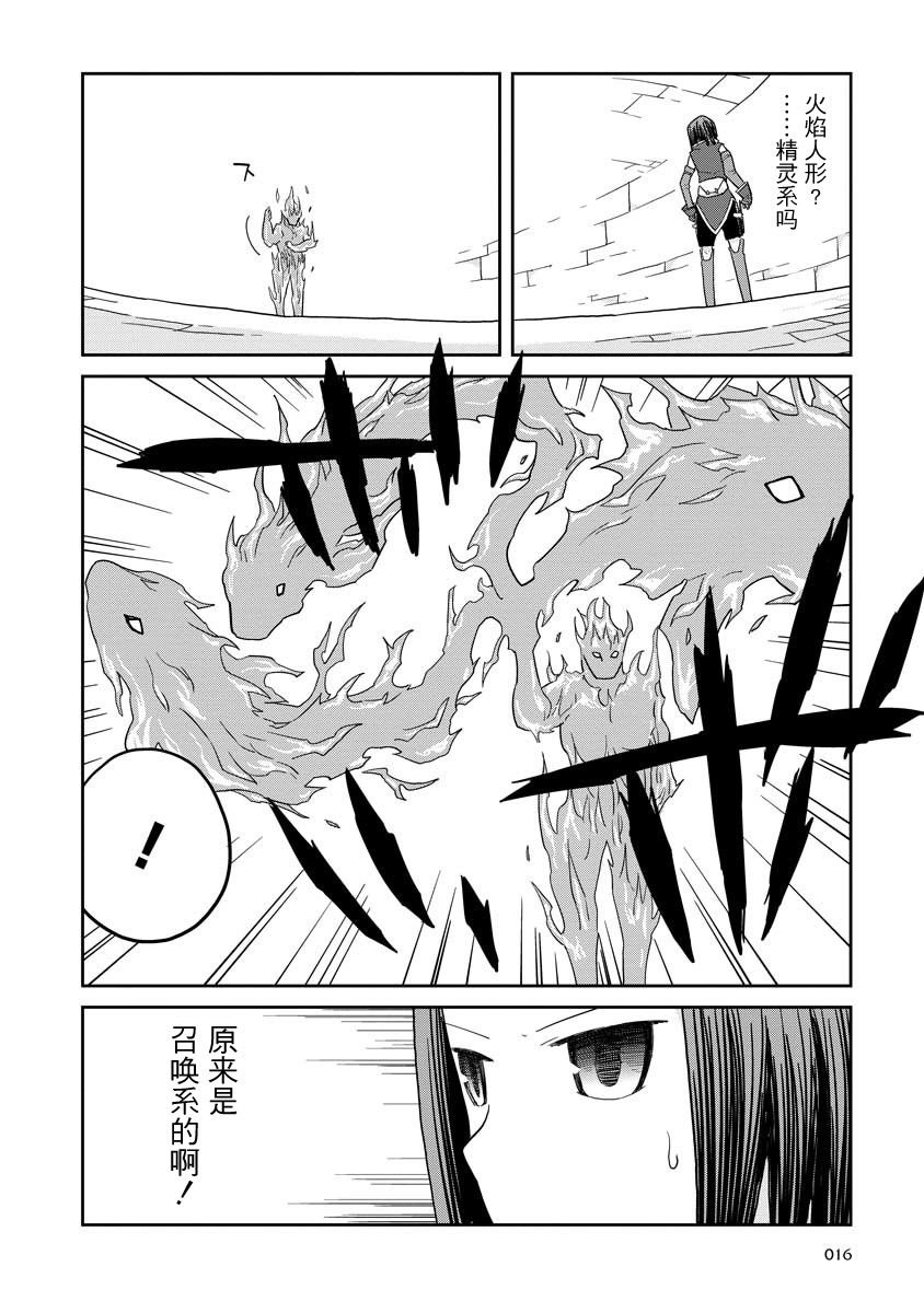 第10话 前篇