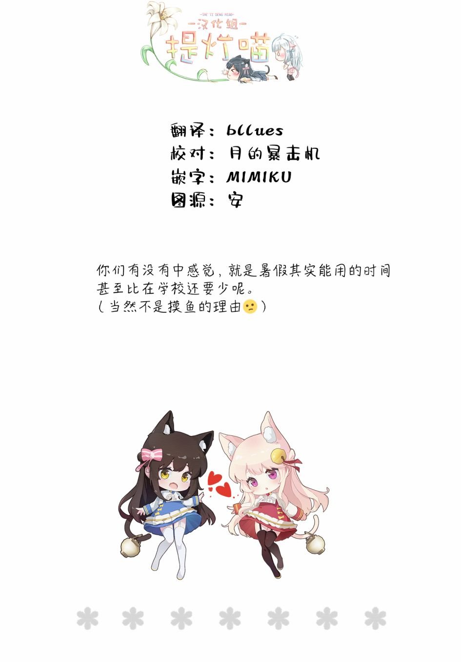 第10话 前篇
