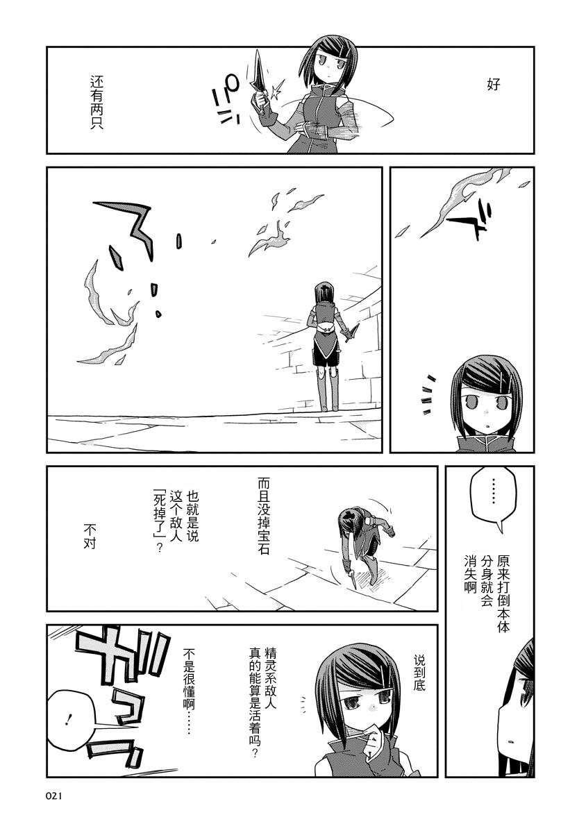 第10话 后篇