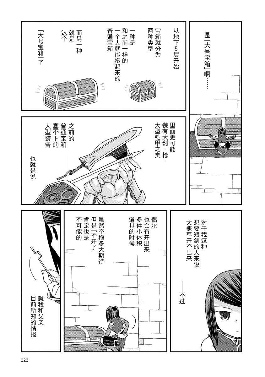 第10话 后篇