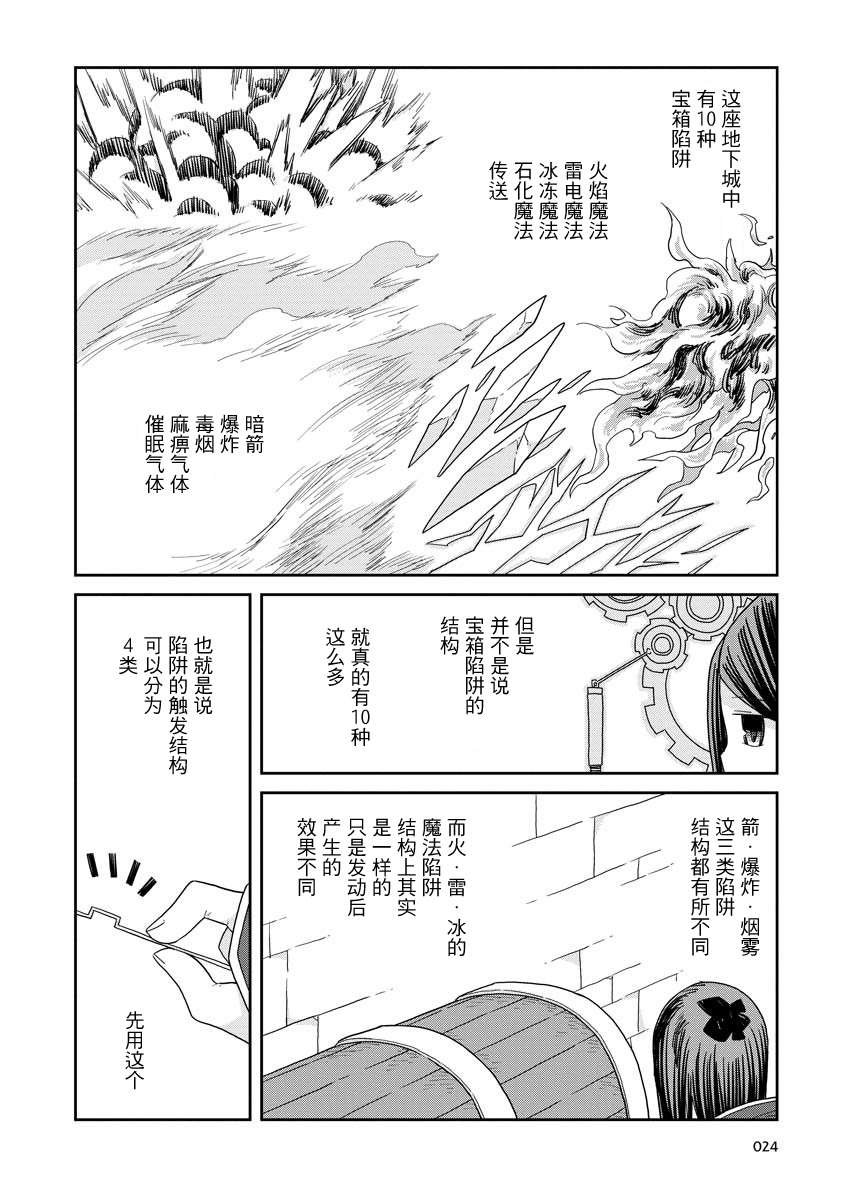 第10话 后篇