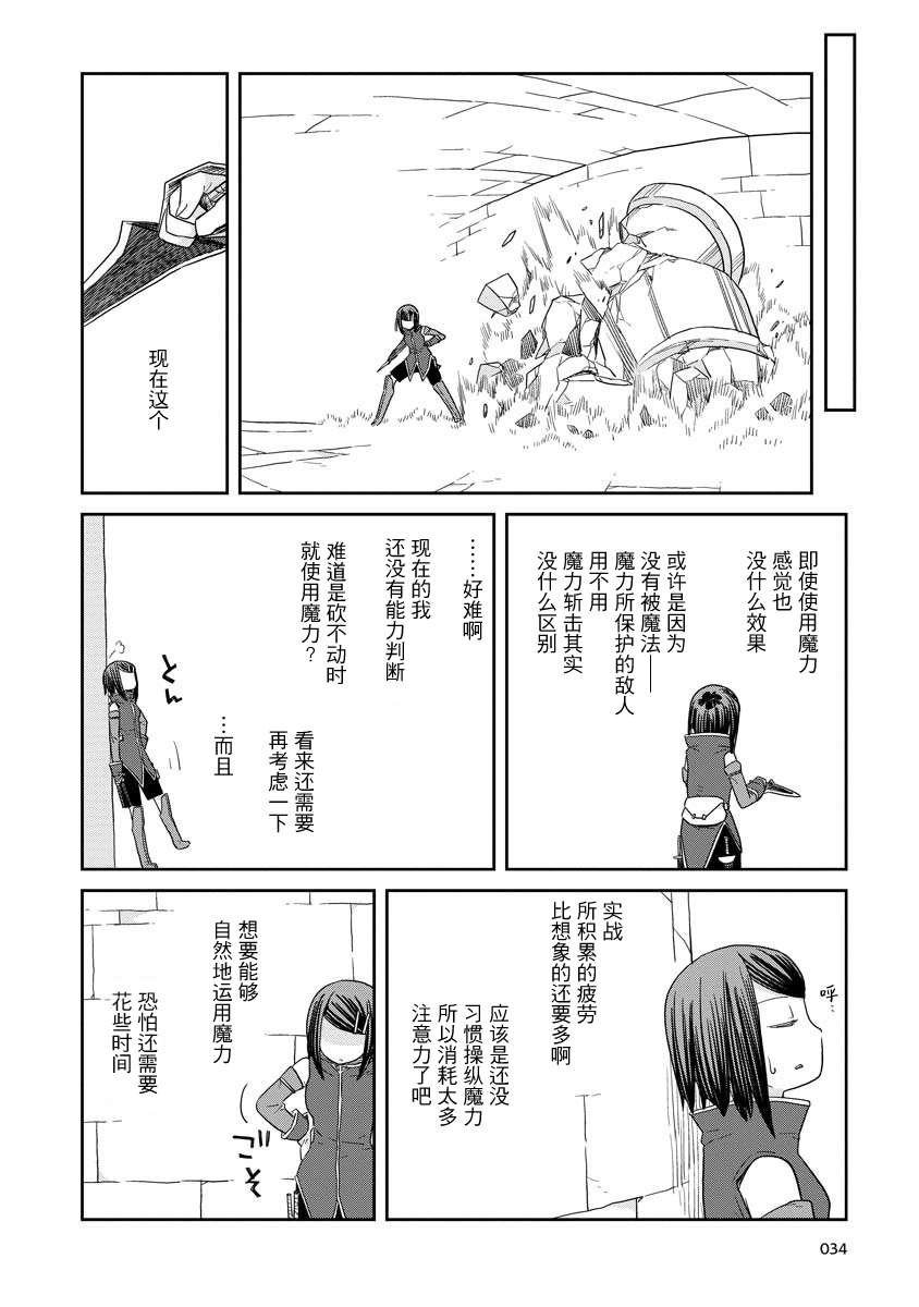 第10话 后篇