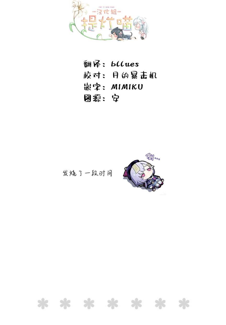 第10话 后篇