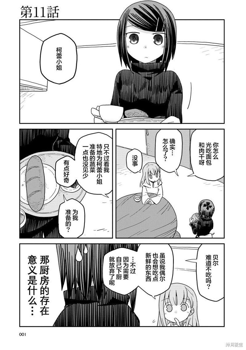 第11话