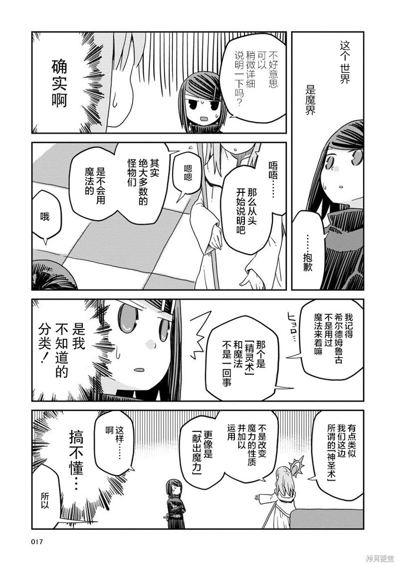 第12话