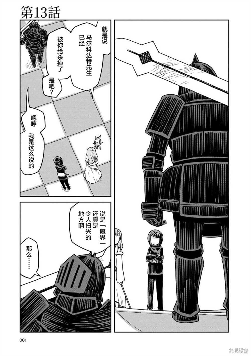 第13话