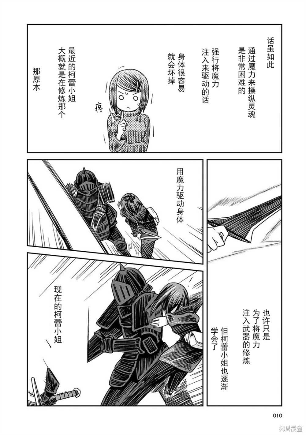 第13话
