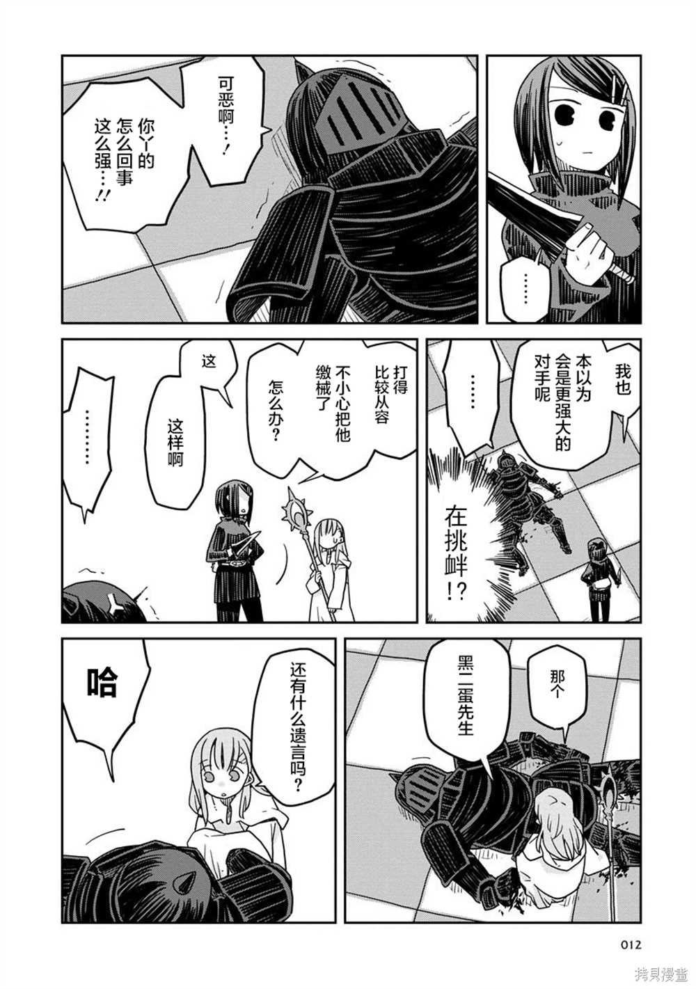 第13话