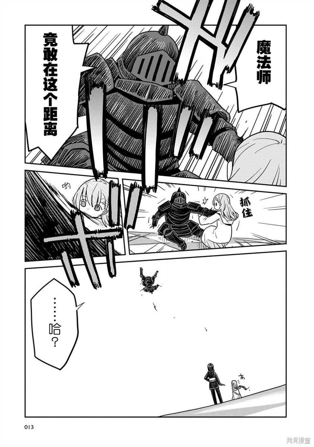 第13话