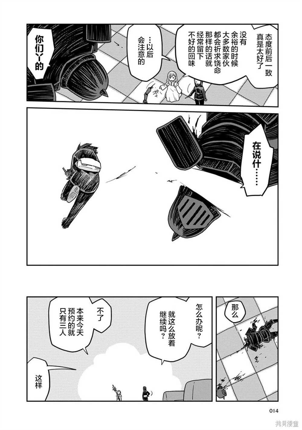 第13话