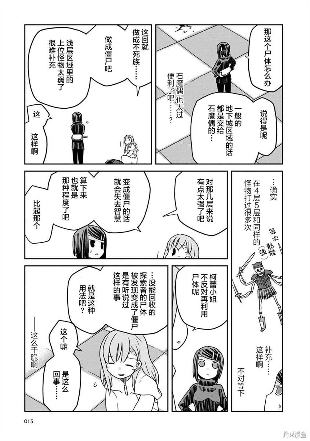第13话