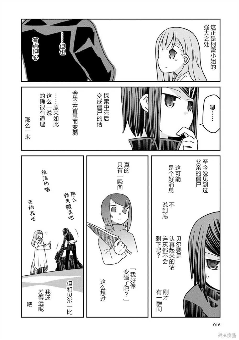 第13话