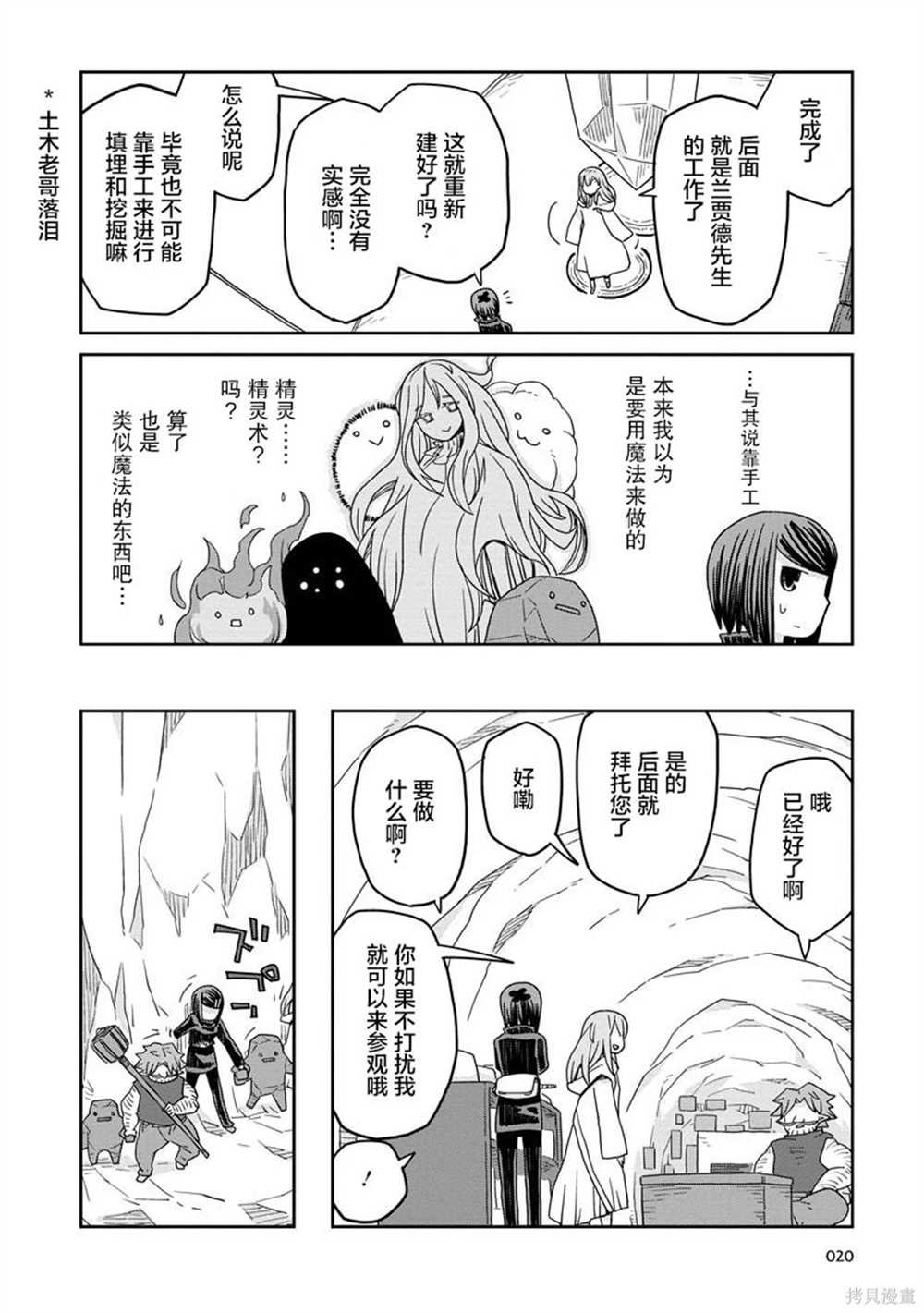 第14话