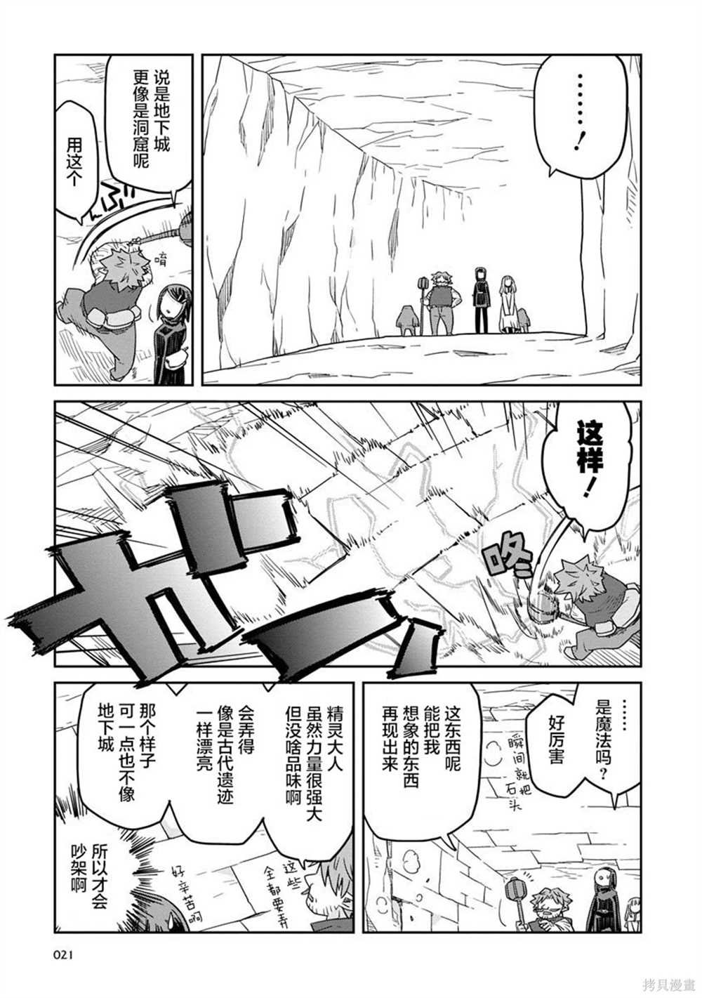 第14话