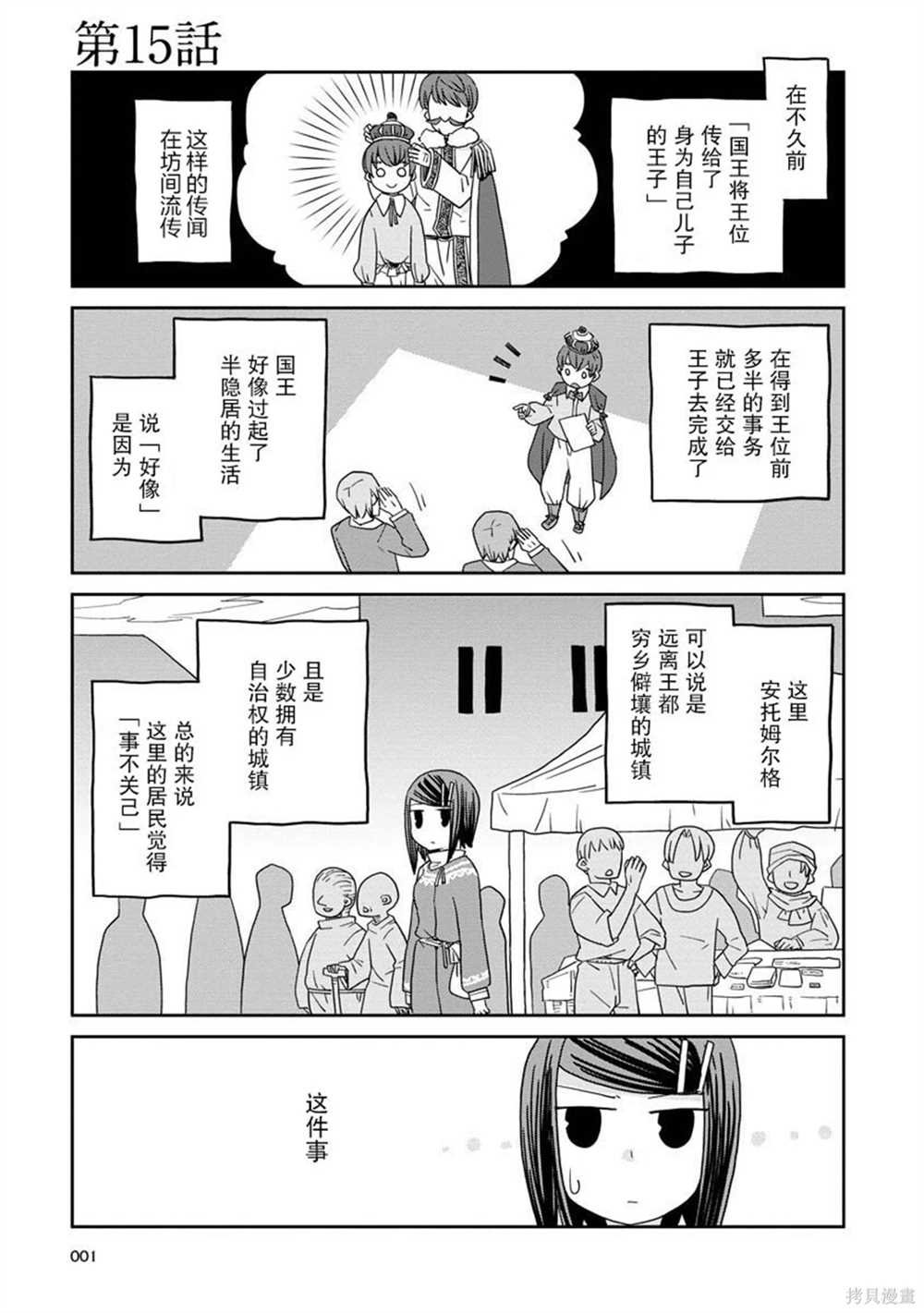 第15话