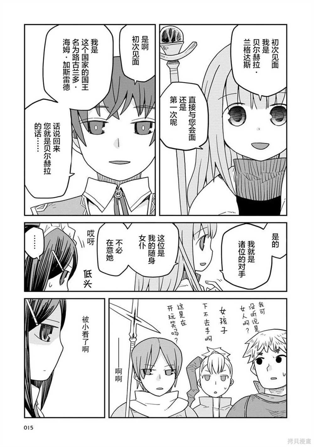 第15话