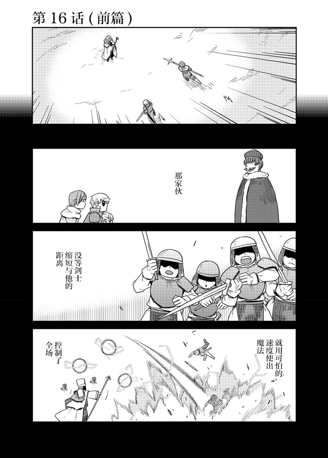 第16.1话