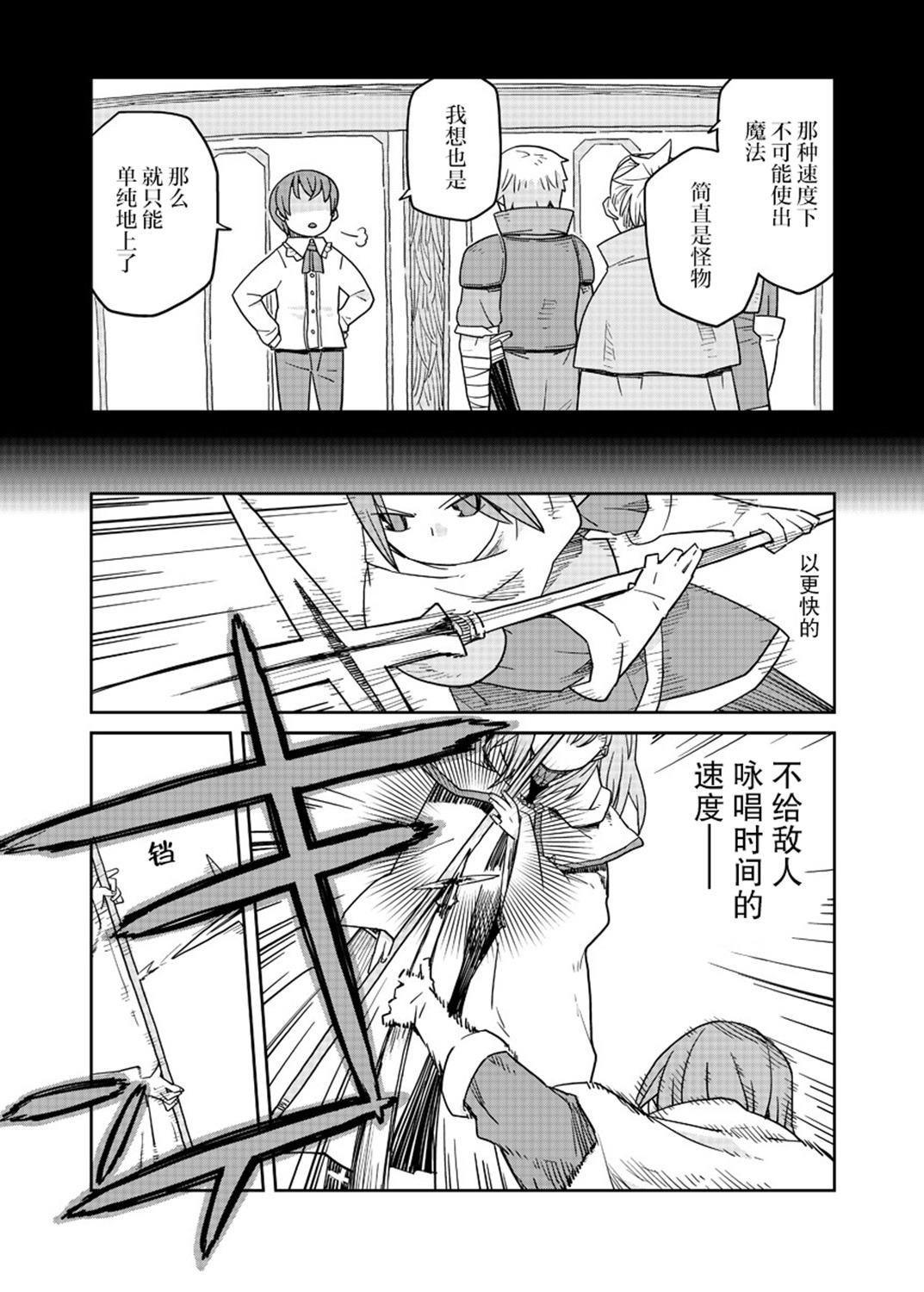 第16.1话