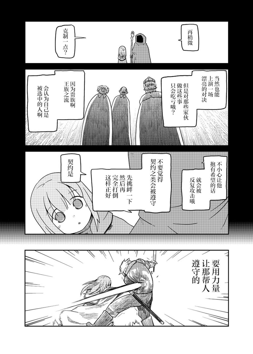 第16.1话