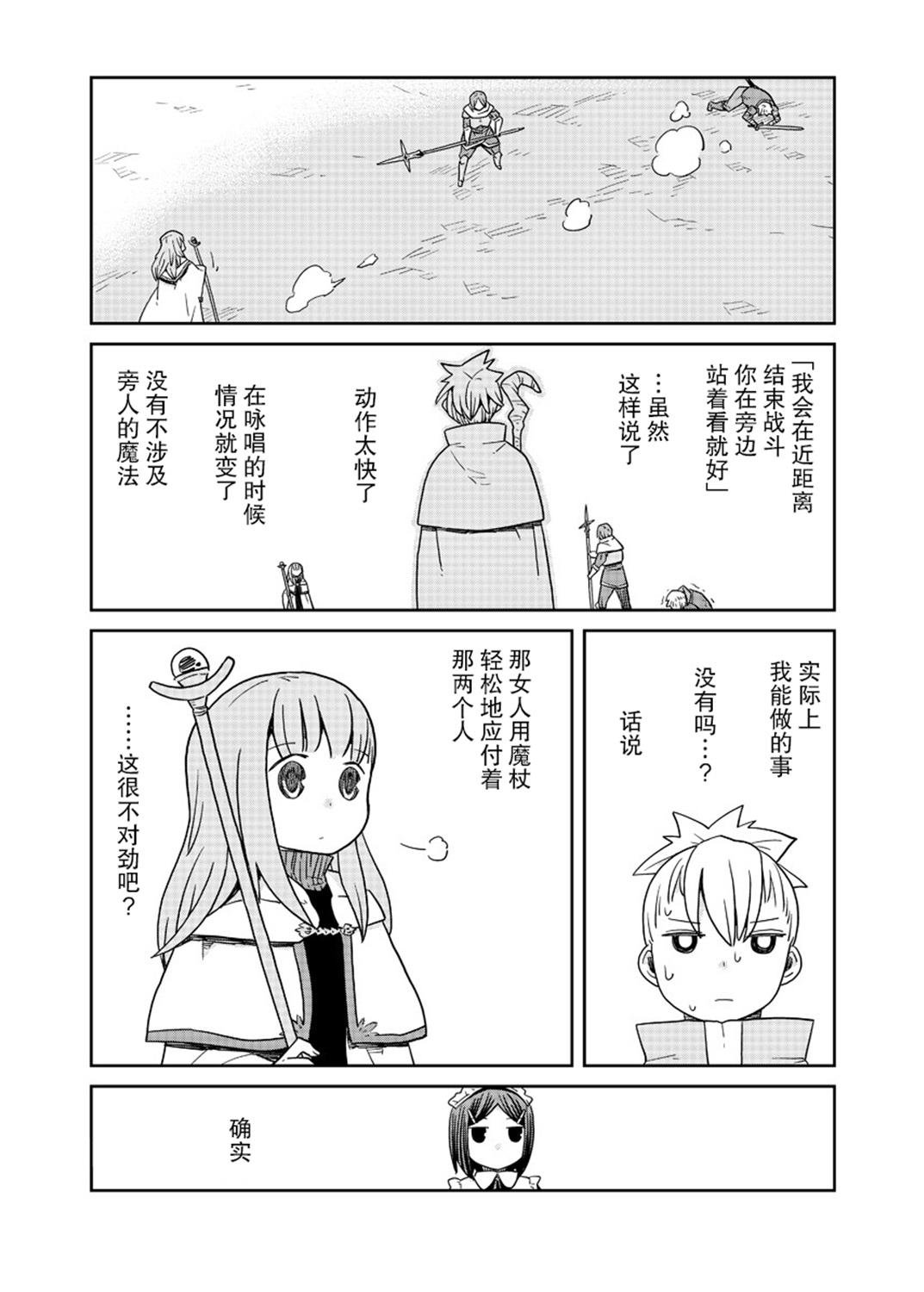 第16.1话