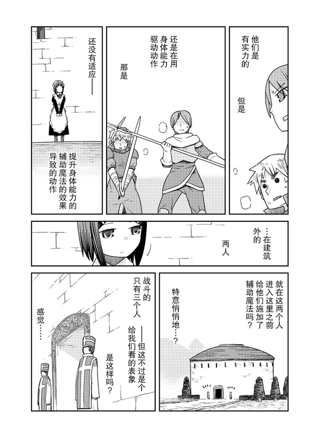 第16.1话