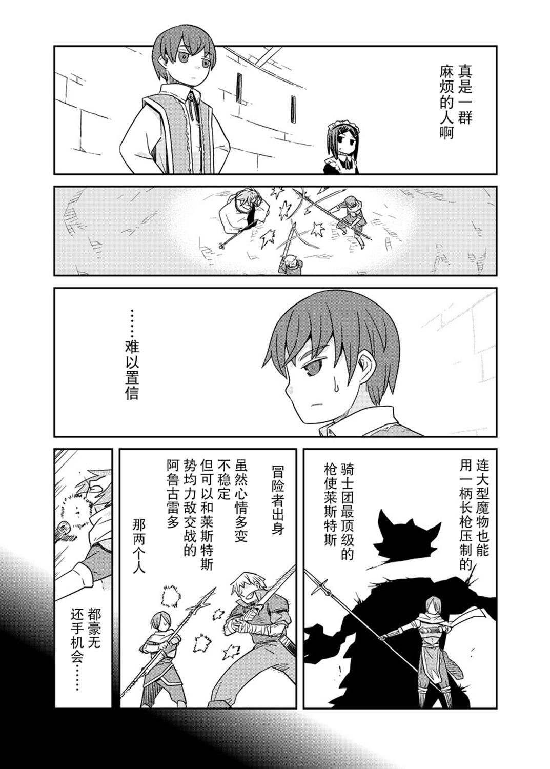 第16.1话