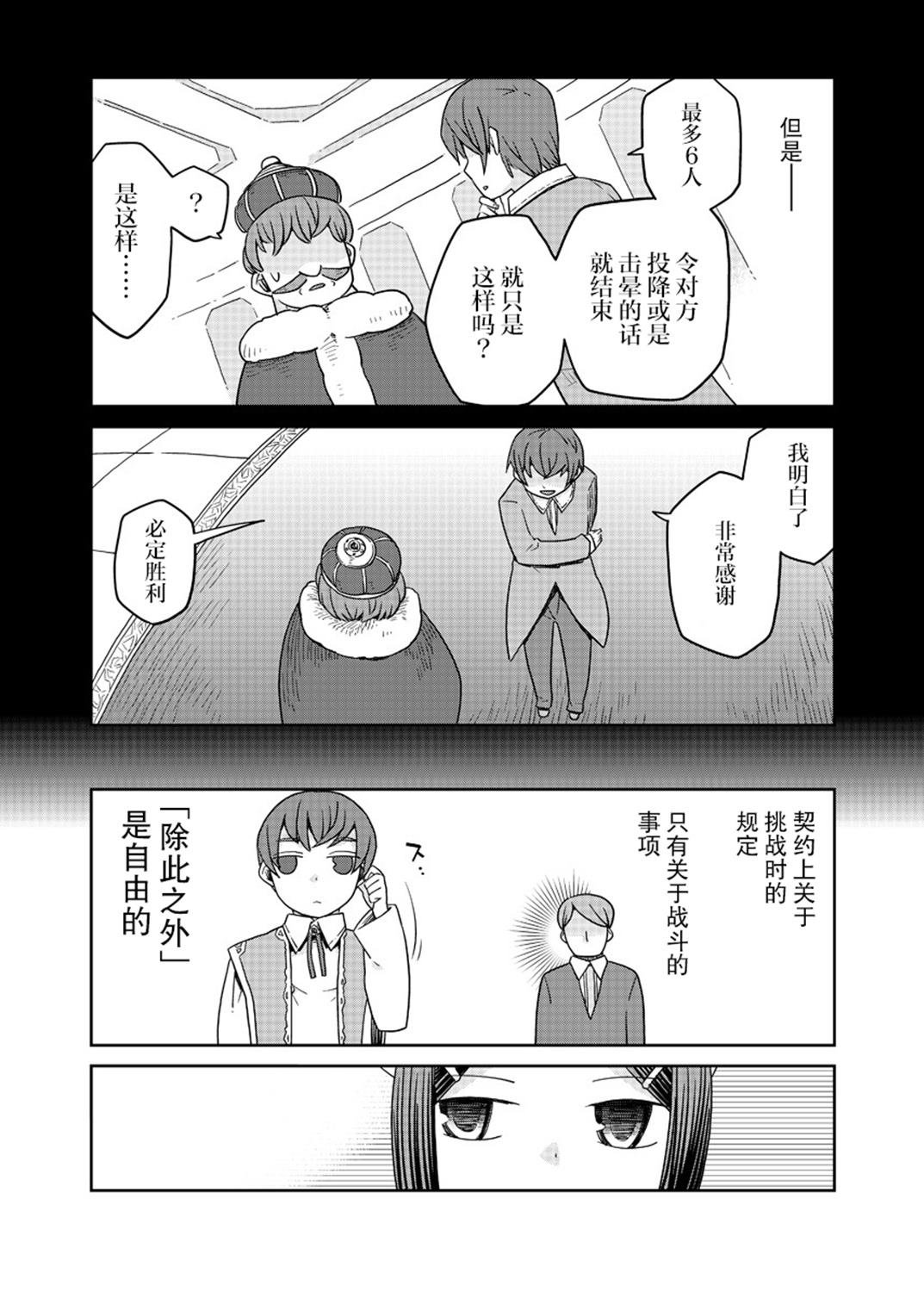第16.1话