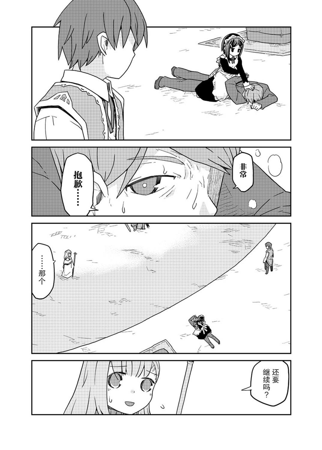 第16.1话