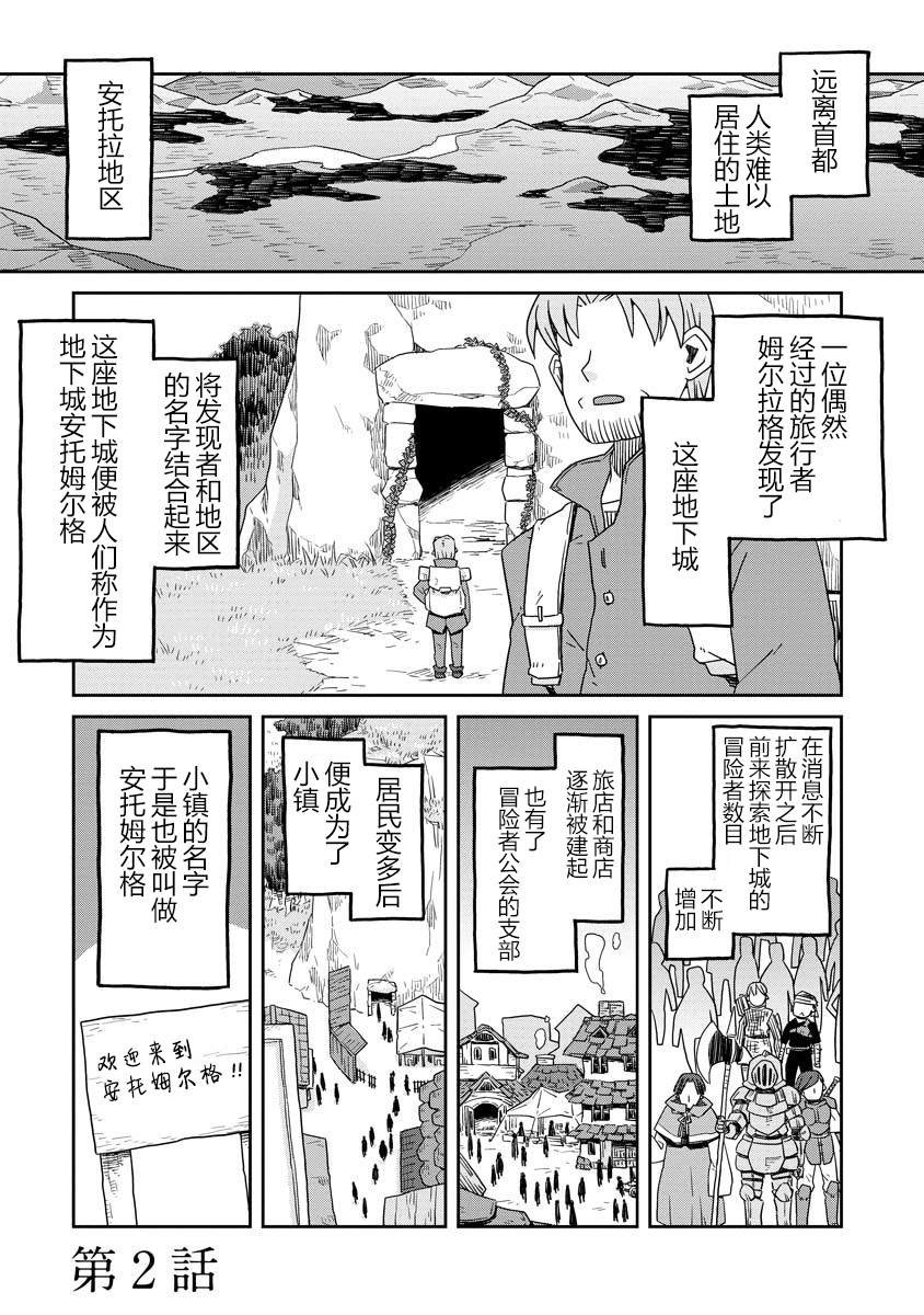 第2话