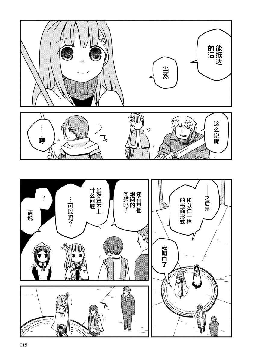 第16.2话