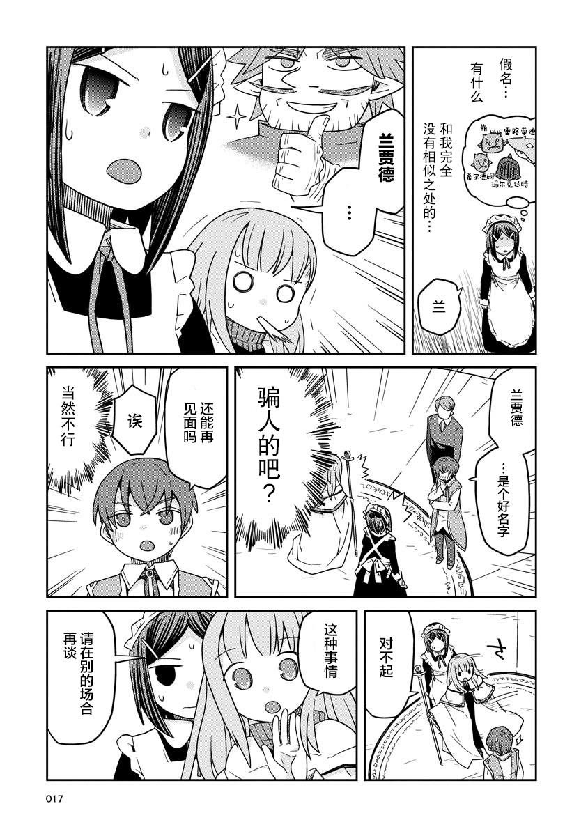 第16.2话