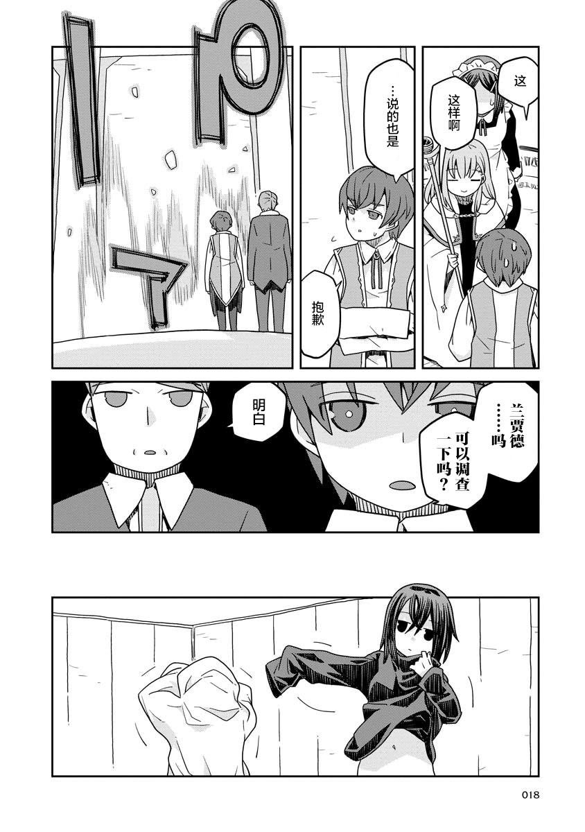 第16.2话