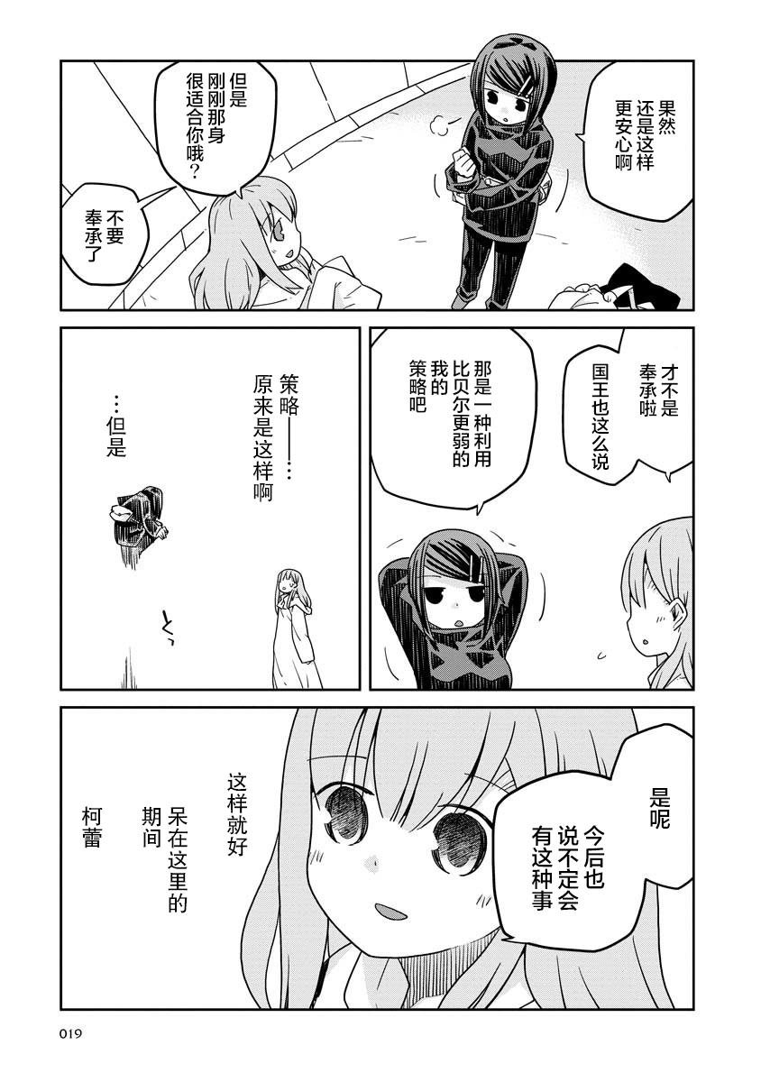 第16.2话