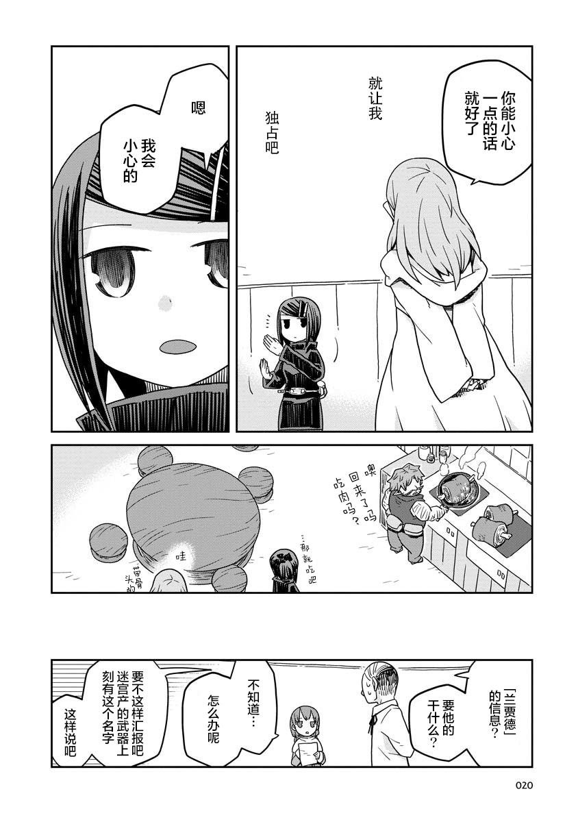 第16.2话