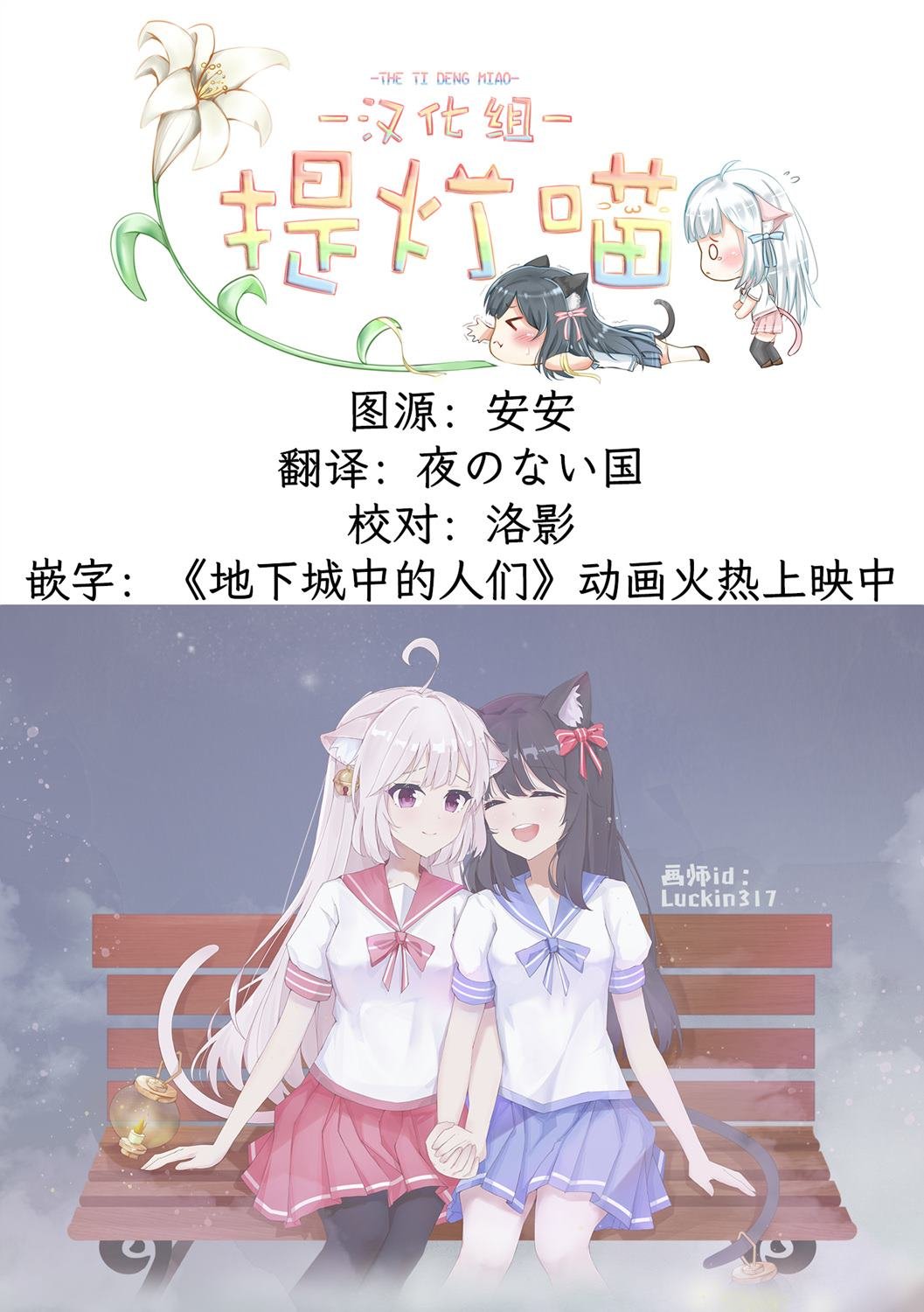 第16.2话