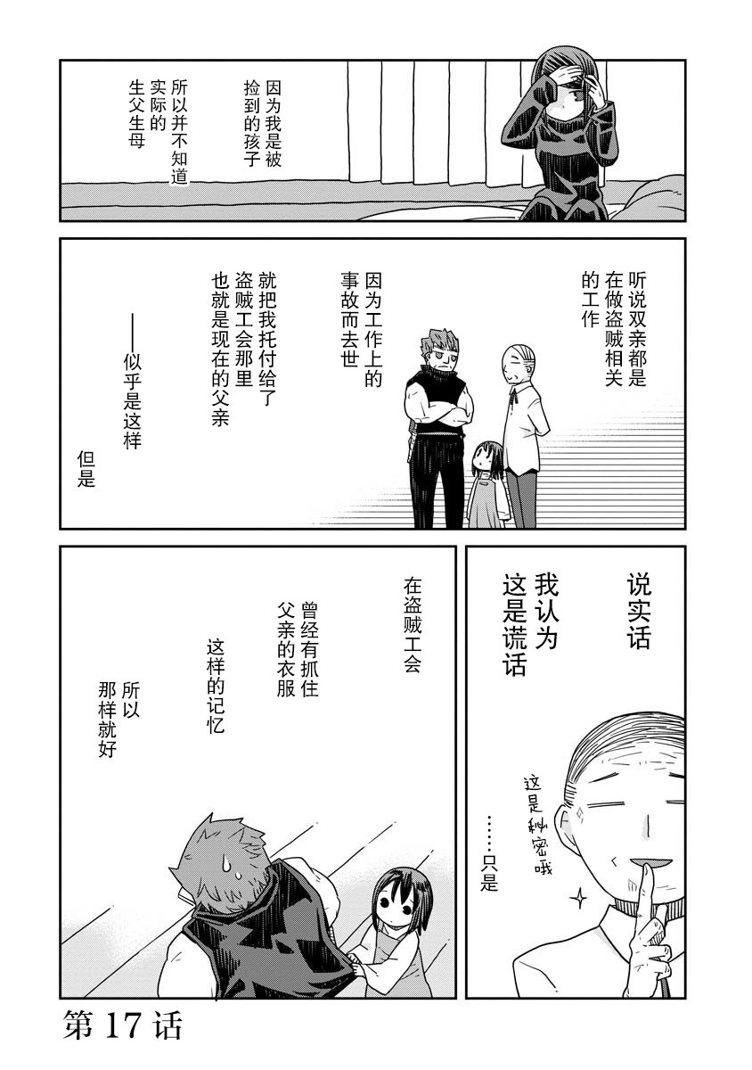 第17话