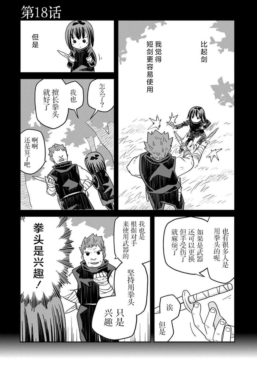 第18话