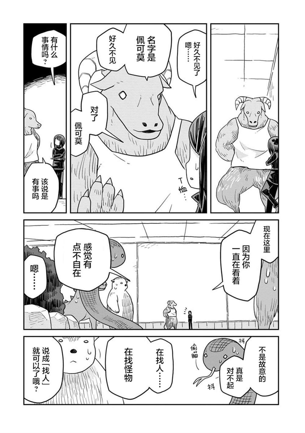 第18话