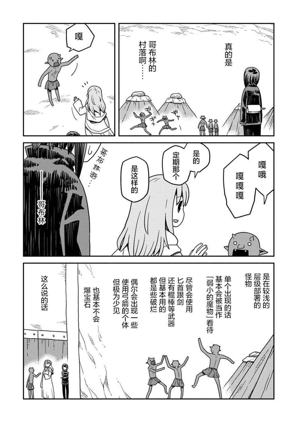 第19话