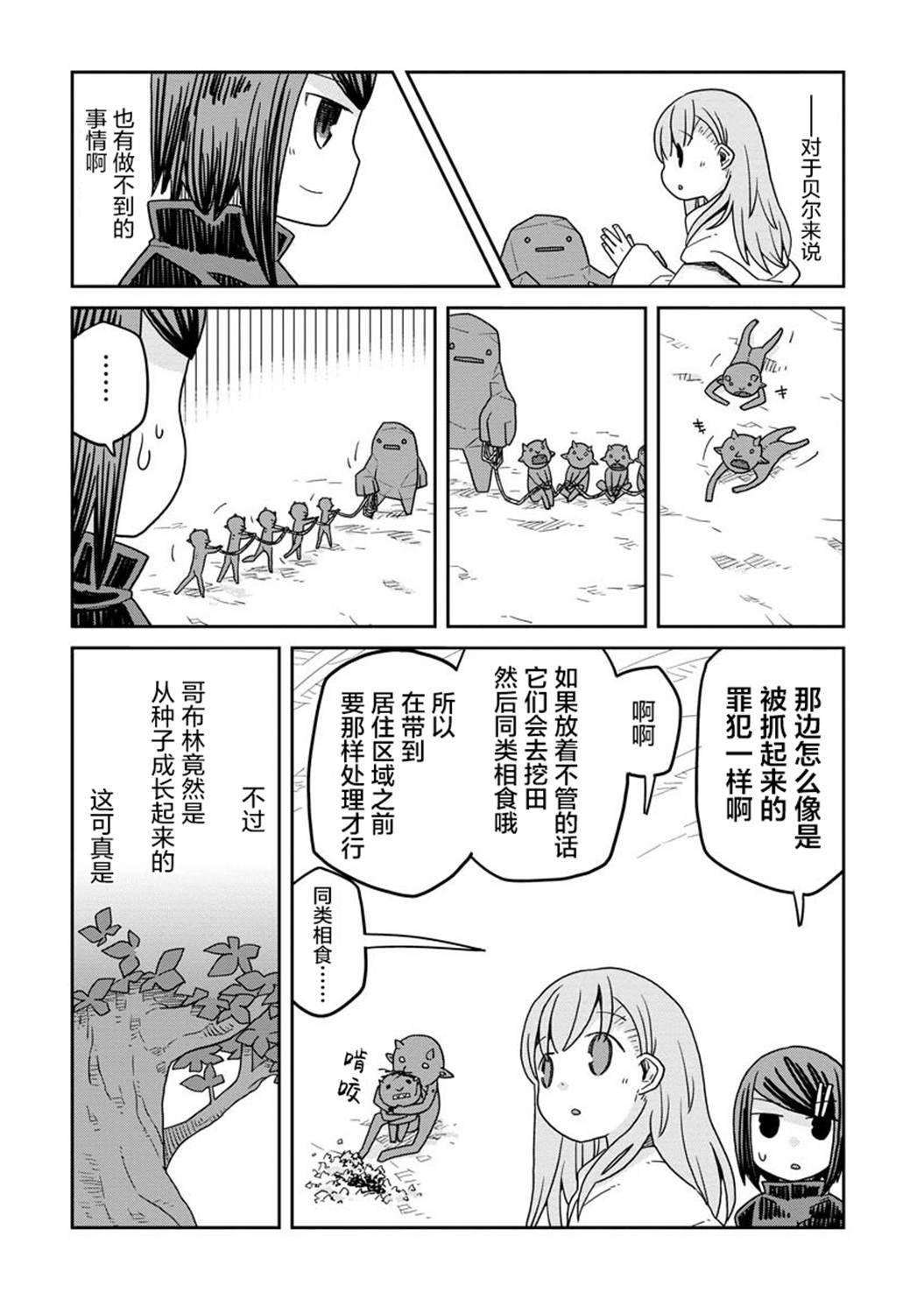 第19话