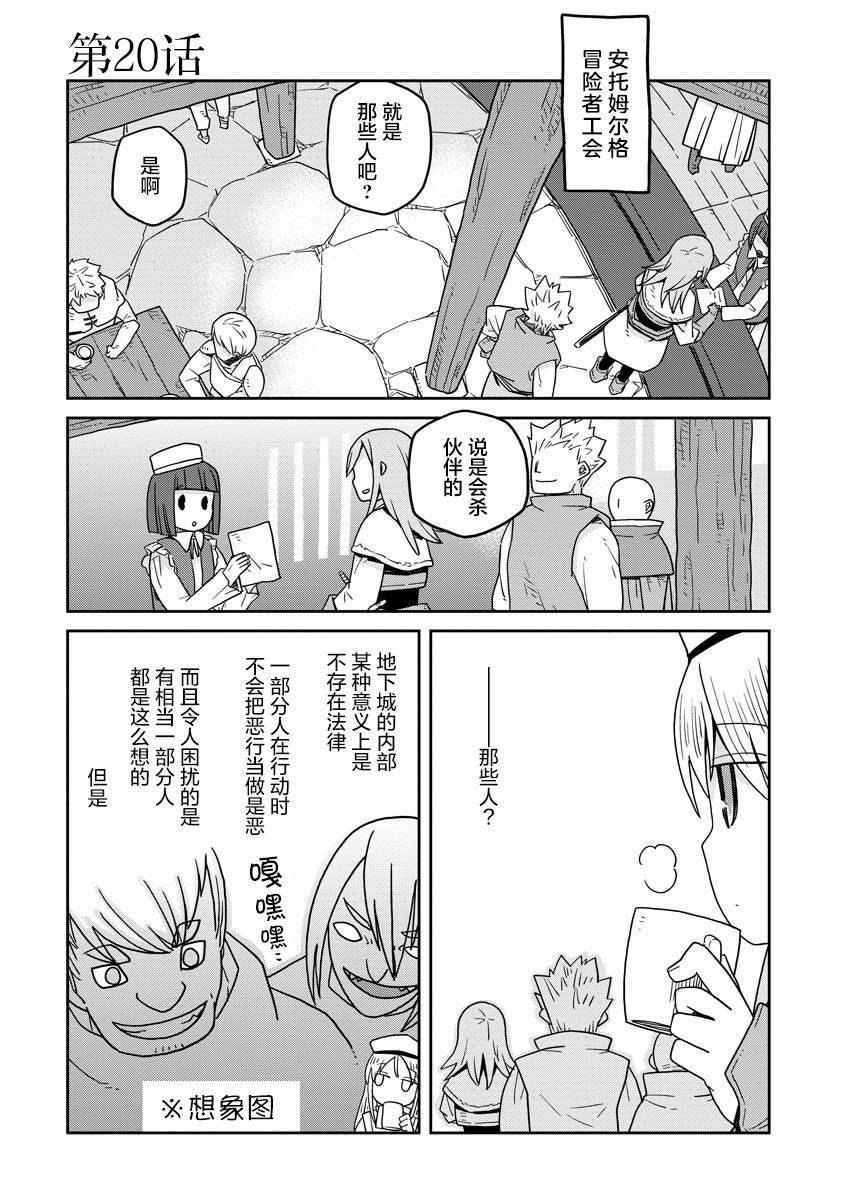 第20话