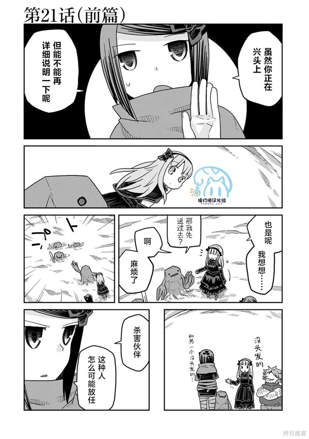 第21.1话