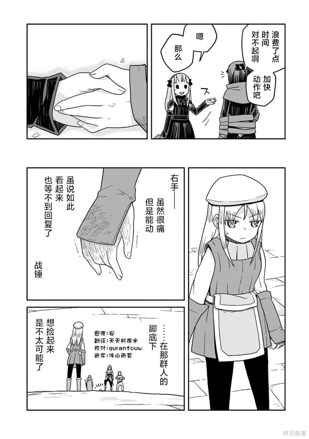 第21.1话
